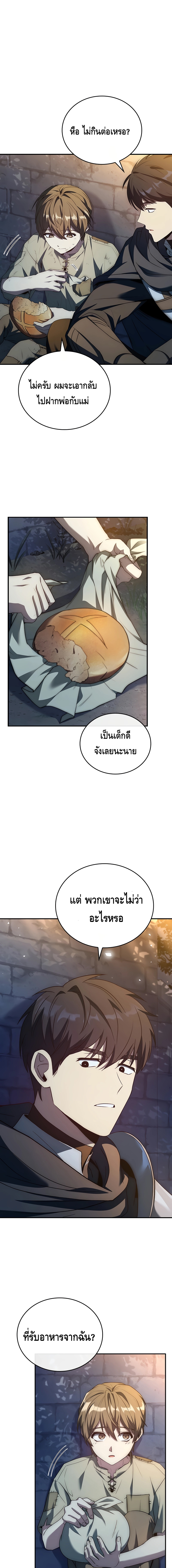 The Regressed Demon Lord is Kind ตอนที่ ตอนที่ 33 - หน้าที่ 13