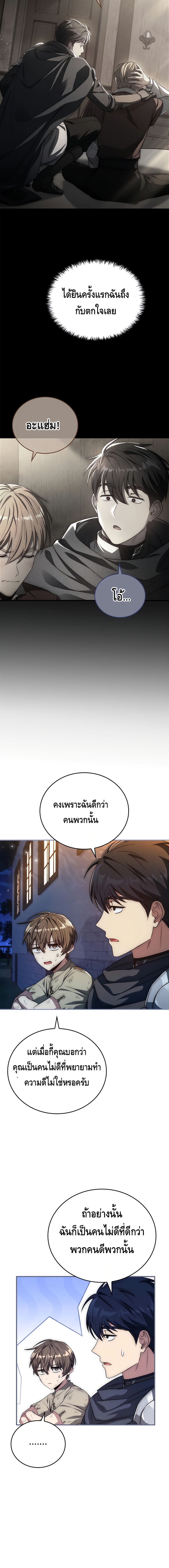The Regressed Demon Lord is Kind ตอนที่ ตอนที่ 33 - หน้าที่ 16