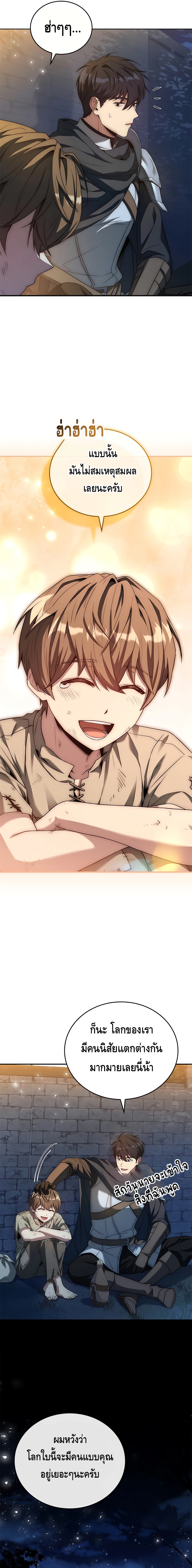 The Regressed Demon Lord is Kind ตอนที่ ตอนที่ 33 - หน้าที่ 17