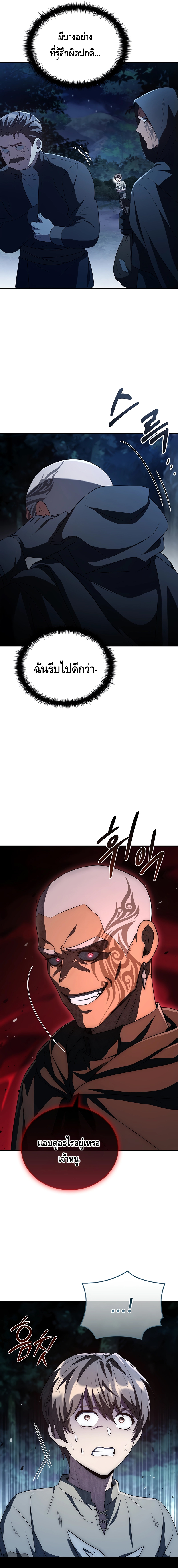 The Regressed Demon Lord is Kind ตอนที่ ตอนที่ 33 - หน้าที่ 21
