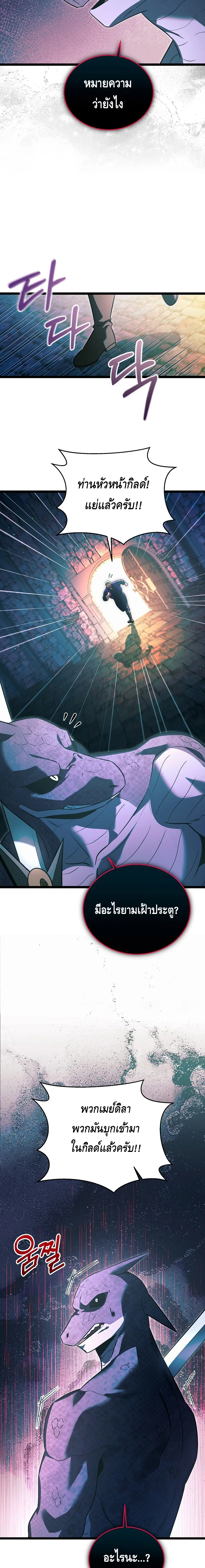 The Hero Became the Duke’s Eldest Son ตอนที่ ตอนที่ 51 - หน้าที่ 5