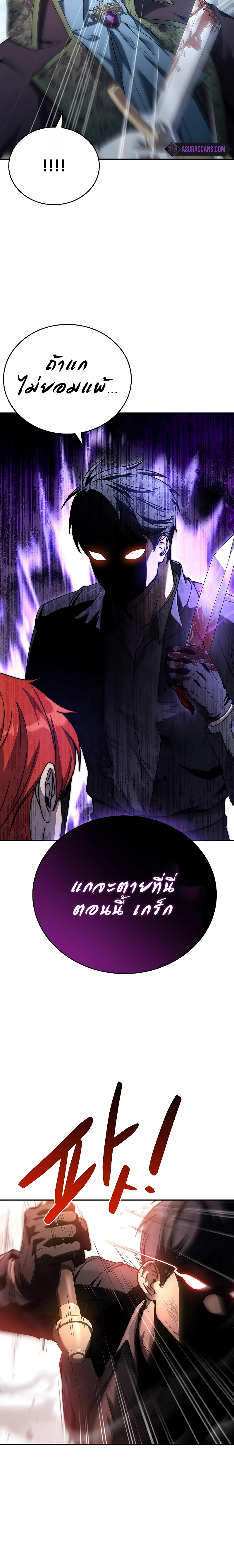 The Regressed Demon Lord is Kind ตอนที่ ตอนที่ 5 - หน้าที่ 3