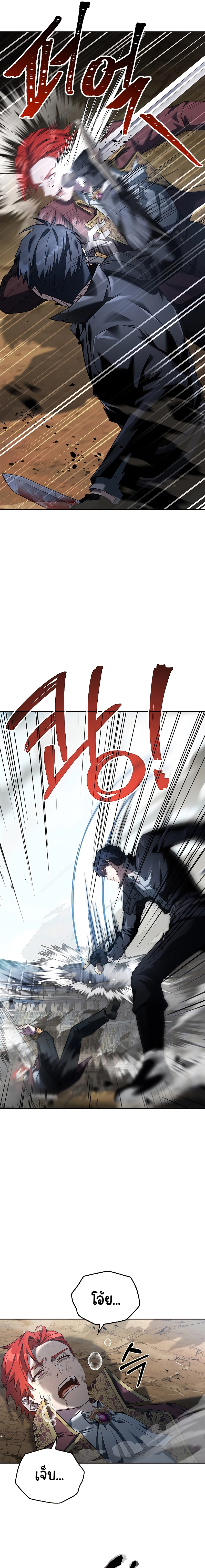 The Regressed Demon Lord is Kind ตอนที่ ตอนที่ 5 - หน้าที่ 4