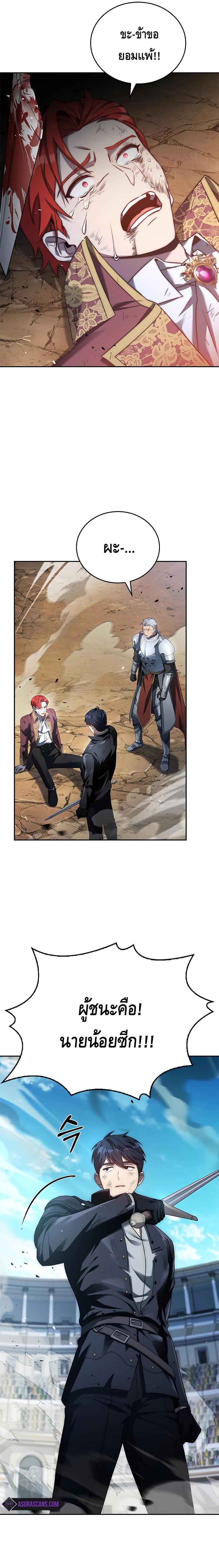 The Regressed Demon Lord is Kind ตอนที่ ตอนที่ 5 - หน้าที่ 6