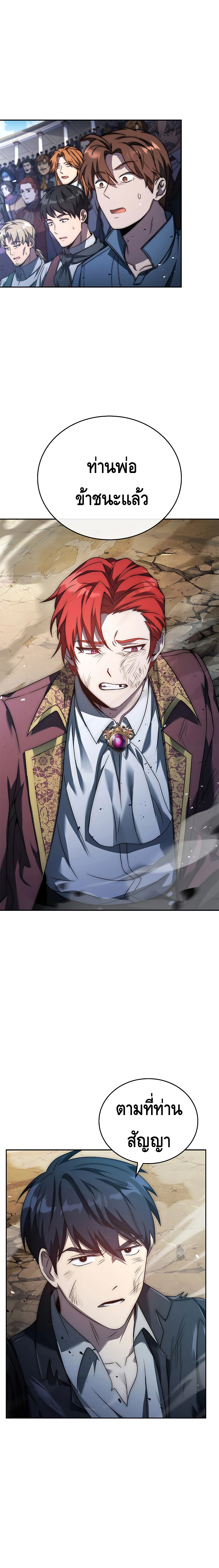 The Regressed Demon Lord is Kind ตอนที่ ตอนที่ 5 - หน้าที่ 7