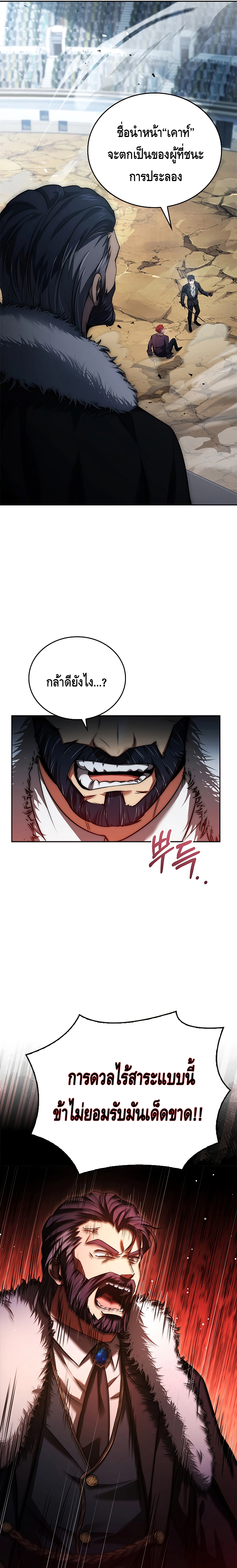 The Regressed Demon Lord is Kind ตอนที่ ตอนที่ 5 - หน้าที่ 8