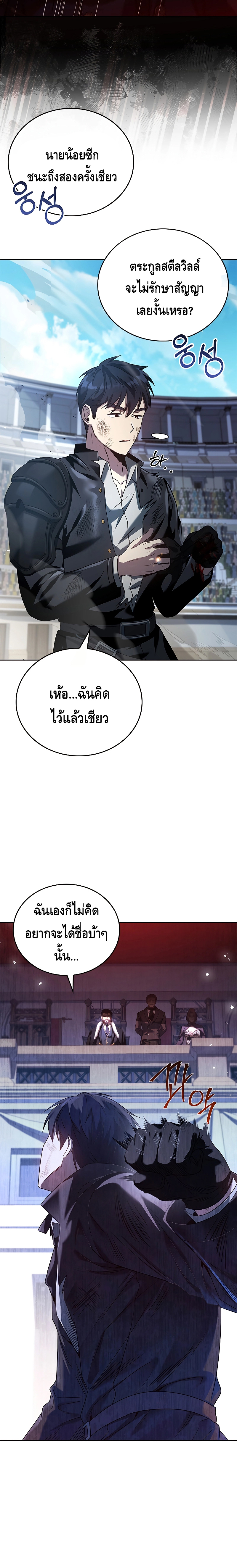 The Regressed Demon Lord is Kind ตอนที่ ตอนที่ 5 - หน้าที่ 9