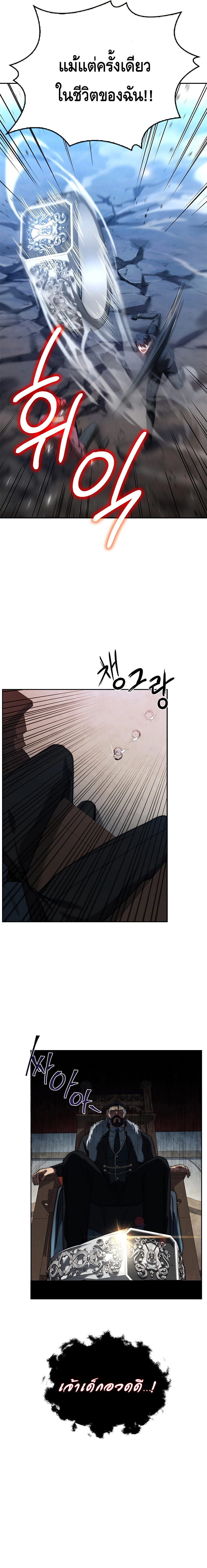 The Regressed Demon Lord is Kind ตอนที่ ตอนที่ 5 - หน้าที่ 10