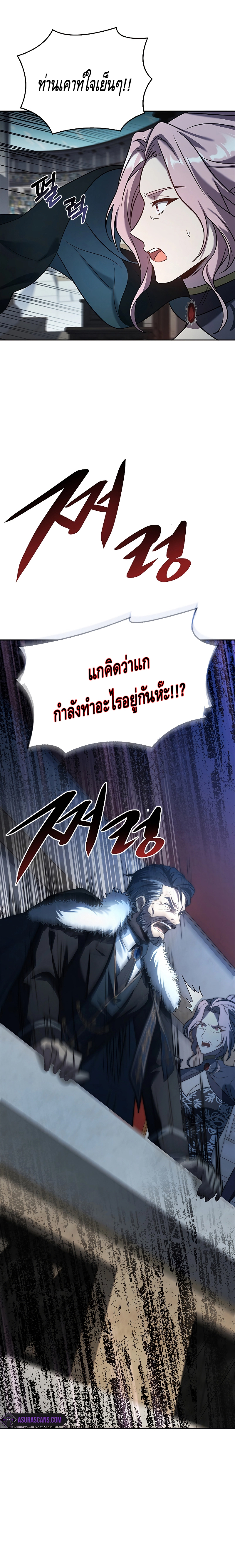 The Regressed Demon Lord is Kind ตอนที่ ตอนที่ 5 - หน้าที่ 11
