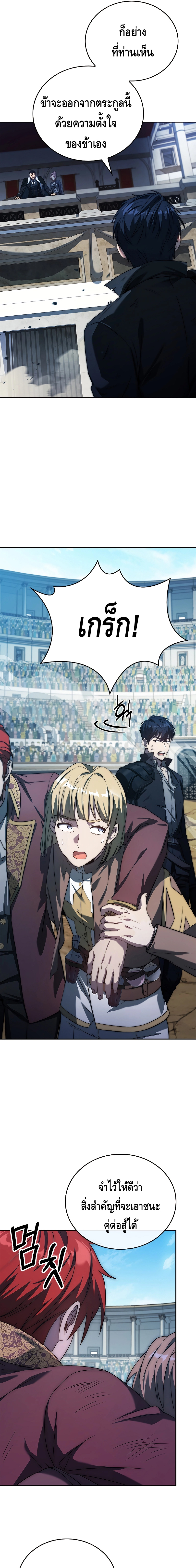 The Regressed Demon Lord is Kind ตอนที่ ตอนที่ 5 - หน้าที่ 12