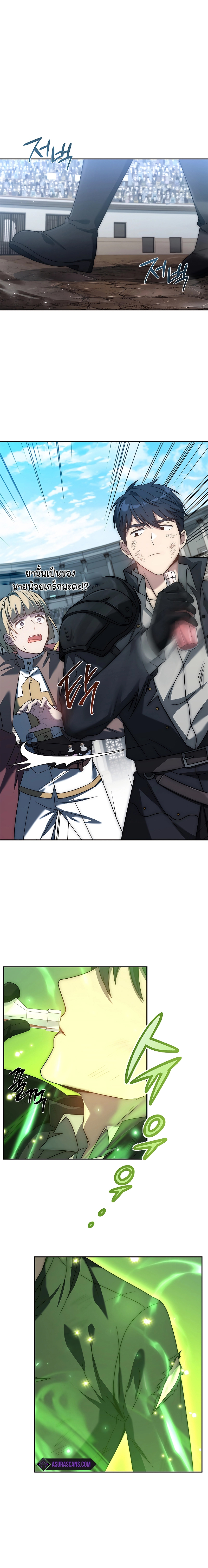 The Regressed Demon Lord is Kind ตอนที่ ตอนที่ 5 - หน้าที่ 14