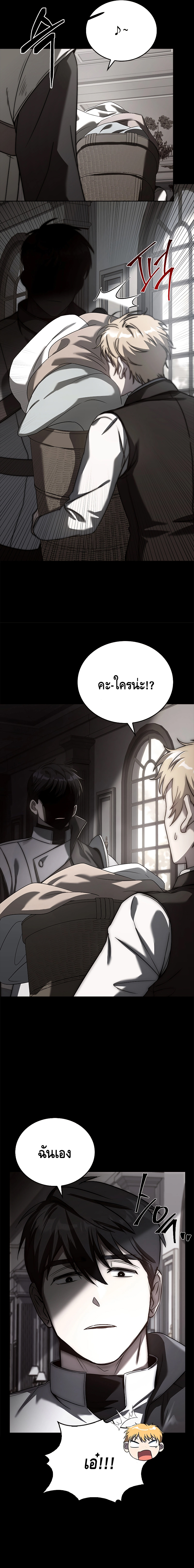 The Regressed Demon Lord is Kind ตอนที่ ตอนที่ 5 - หน้าที่ 18