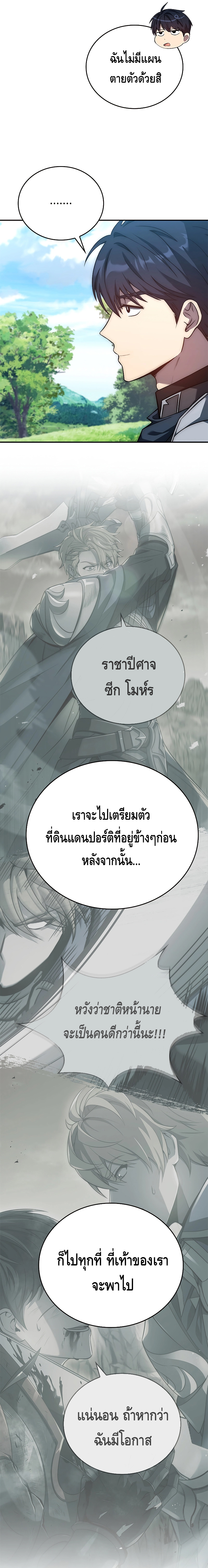 The Regressed Demon Lord is Kind ตอนที่ ตอนที่ 5 - หน้าที่ 22