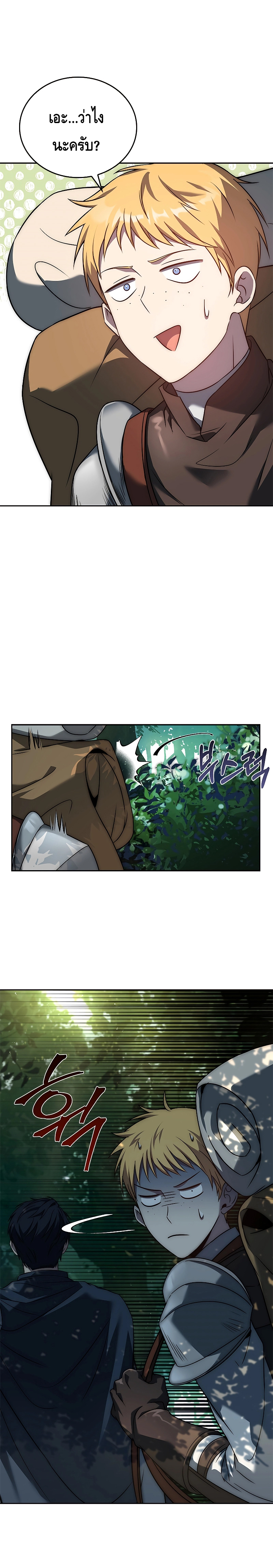 The Regressed Demon Lord is Kind ตอนที่ ตอนที่ 5 - หน้าที่ 25