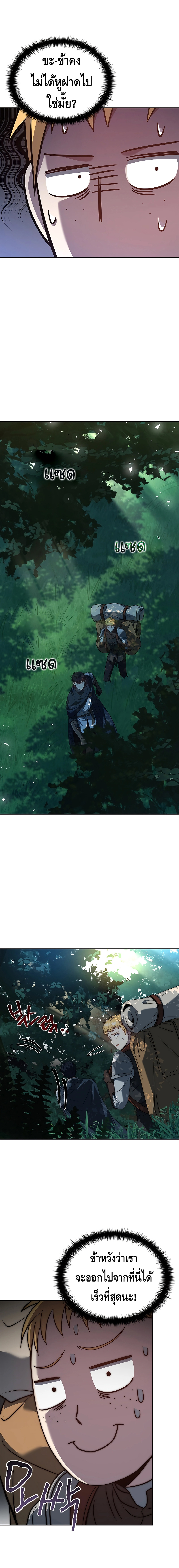 The Regressed Demon Lord is Kind ตอนที่ ตอนที่ 5 - หน้าที่ 26
