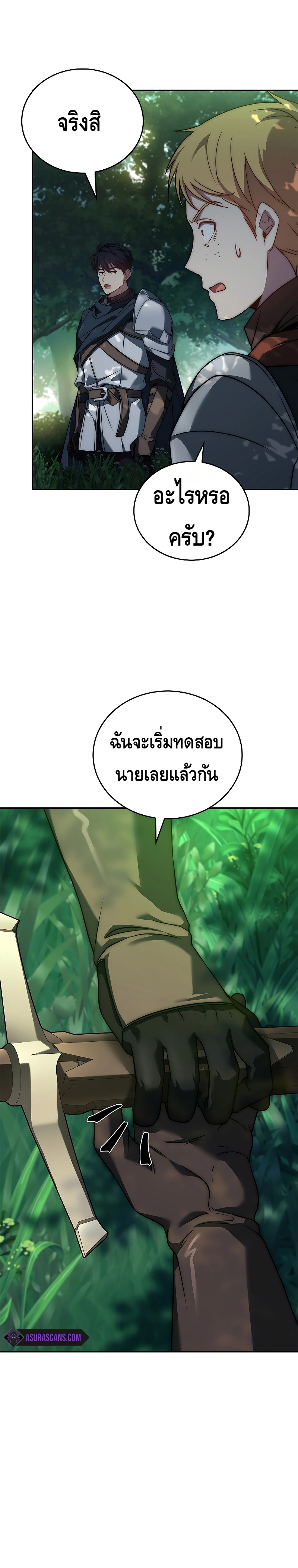 The Regressed Demon Lord is Kind ตอนที่ ตอนที่ 5 - หน้าที่ 27