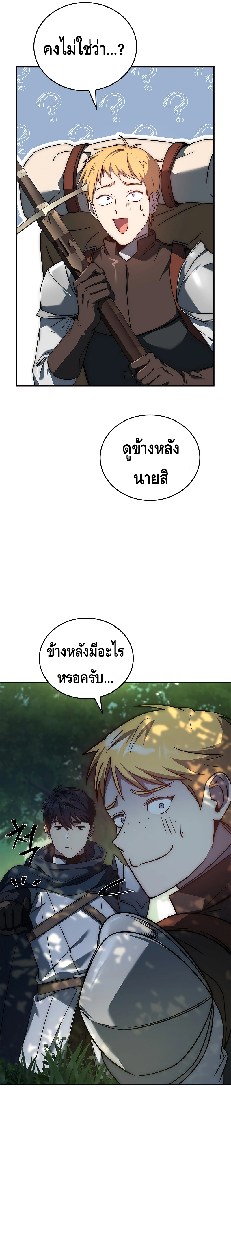 The Regressed Demon Lord is Kind ตอนที่ ตอนที่ 5 - หน้าที่ 28