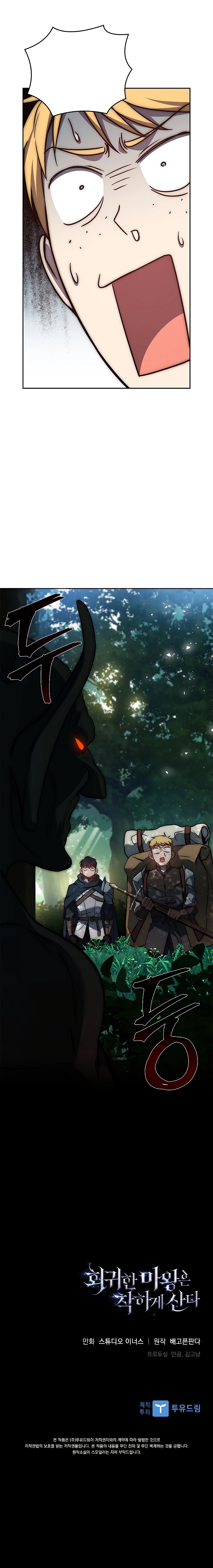 The Regressed Demon Lord is Kind ตอนที่ ตอนที่ 5 - หน้าที่ 29