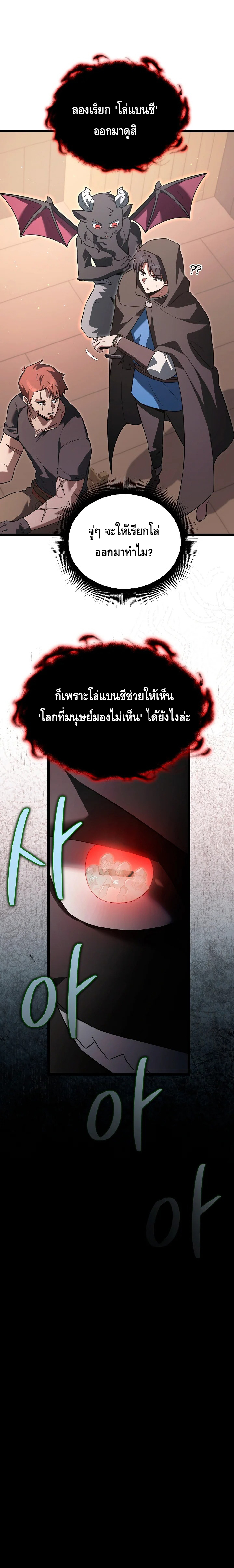 The Hero Became the Duke’s Eldest Son ตอนที่ ตอนที่ 47 - หน้าที่ 11