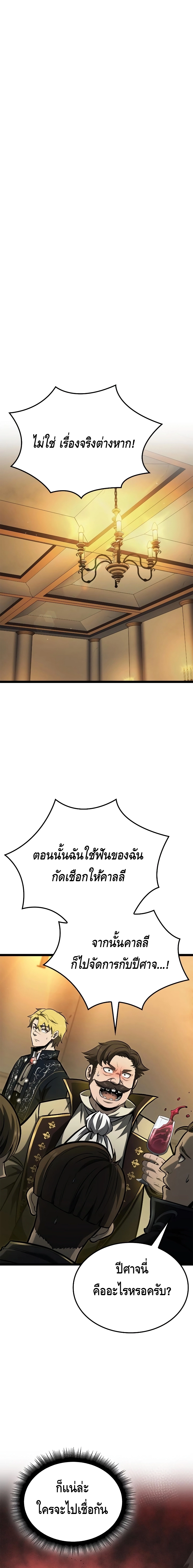 Kalli The Champion ตอนที่ ตอนที่ 72 - หน้าที่ 1