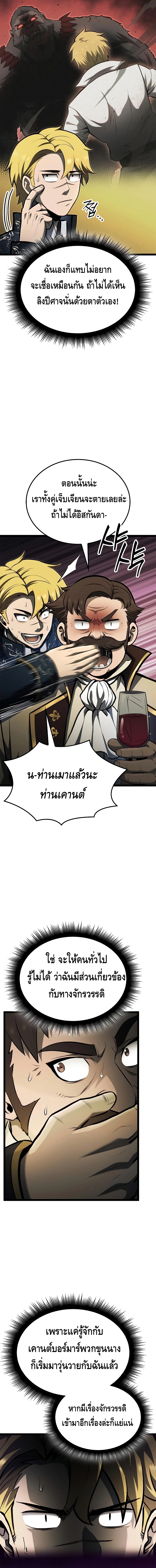 Kalli The Champion ตอนที่ ตอนที่ 72 - หน้าที่ 2