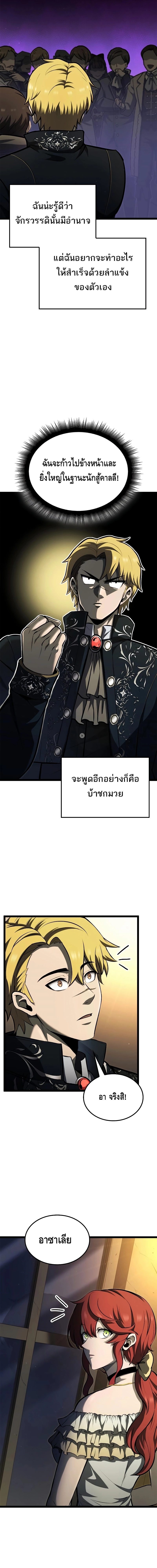 Kalli The Champion ตอนที่ ตอนที่ 72 - หน้าที่ 3