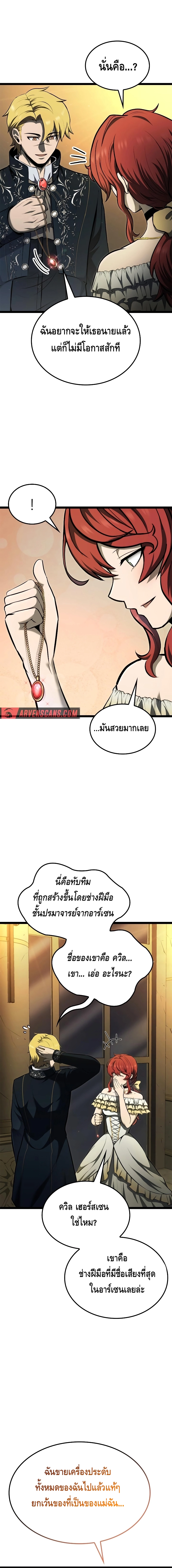 Kalli The Champion ตอนที่ ตอนที่ 72 - หน้าที่ 4