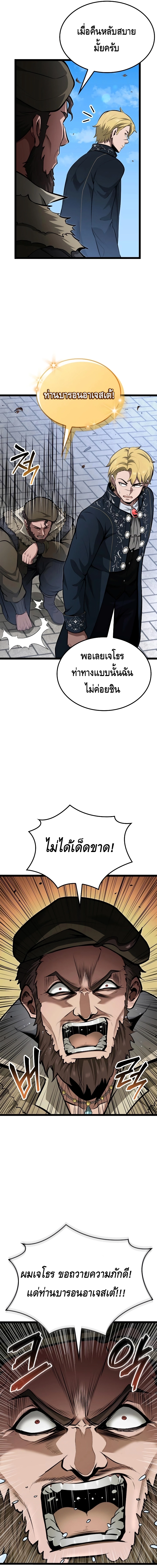 Kalli The Champion ตอนที่ ตอนที่ 72 - หน้าที่ 7