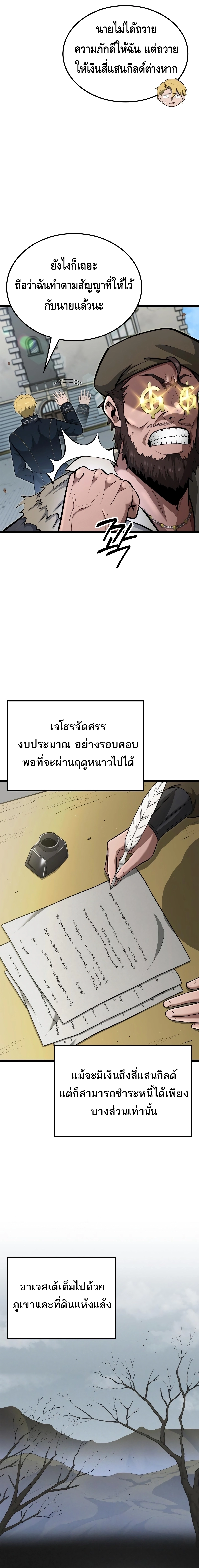 Kalli The Champion ตอนที่ ตอนที่ 72 - หน้าที่ 8