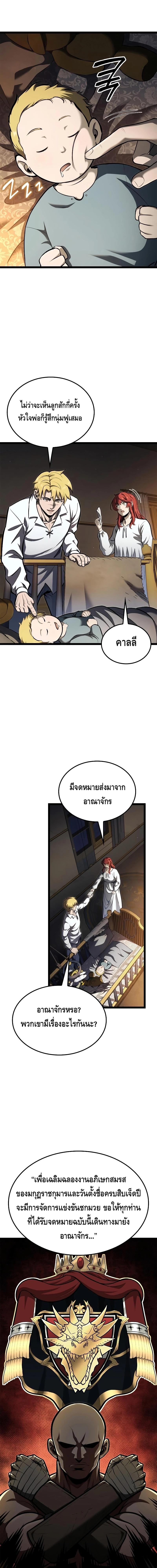 Kalli The Champion ตอนที่ ตอนที่ 72 - หน้าที่ 10