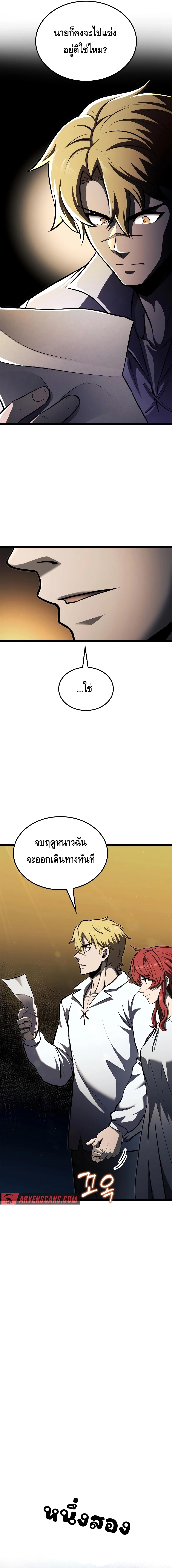 Kalli The Champion ตอนที่ ตอนที่ 72 - หน้าที่ 12