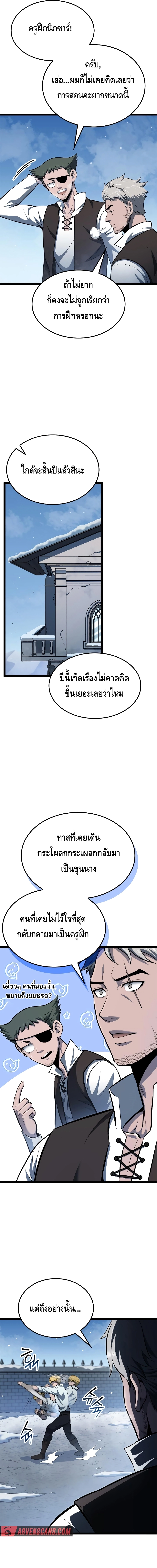 Kalli The Champion ตอนที่ ตอนที่ 72 - หน้าที่ 16