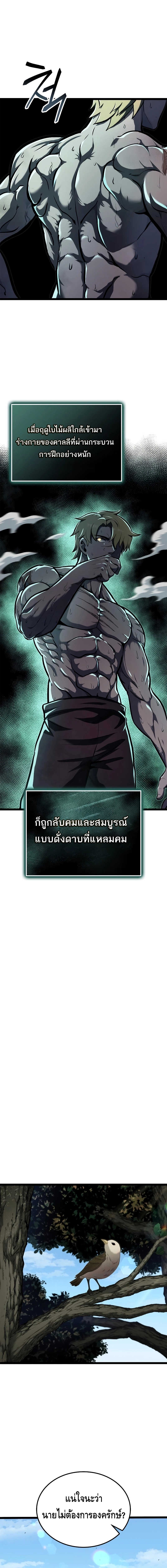 Kalli The Champion ตอนที่ ตอนที่ 72 - หน้าที่ 18