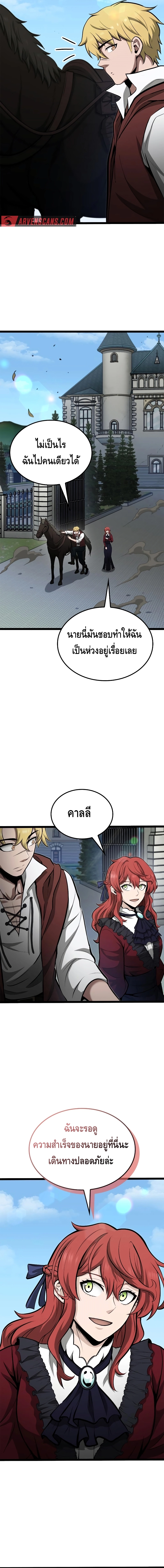 Kalli The Champion ตอนที่ ตอนที่ 72 - หน้าที่ 19