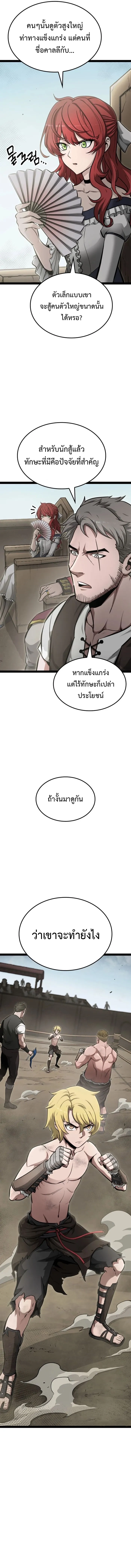 Kalli The Champion ตอนที่ ตอนที่ 4 - หน้าที่ 3