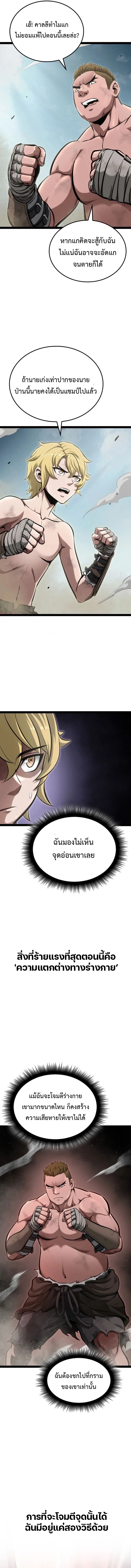 Kalli The Champion ตอนที่ ตอนที่ 4 - หน้าที่ 4