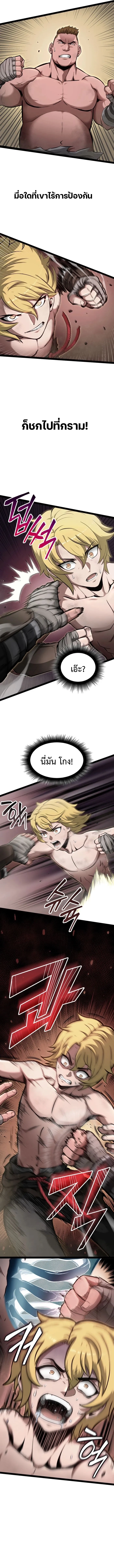 Kalli The Champion ตอนที่ ตอนที่ 4 - หน้าที่ 8
