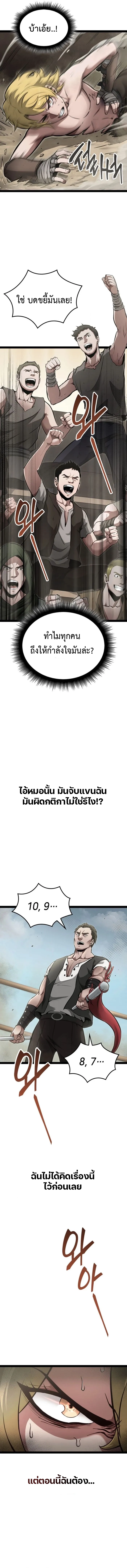 Kalli The Champion ตอนที่ ตอนที่ 4 - หน้าที่ 9