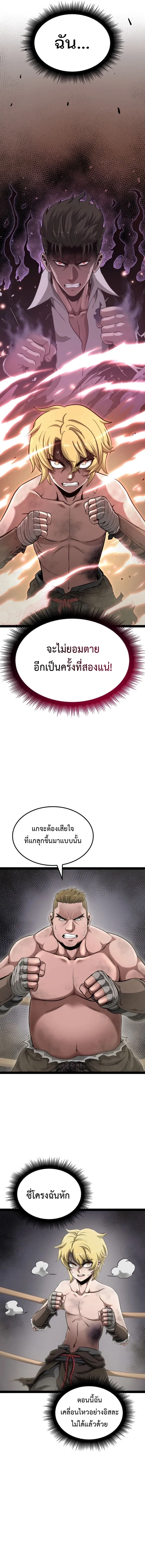Kalli The Champion ตอนที่ ตอนที่ 4 - หน้าที่ 11