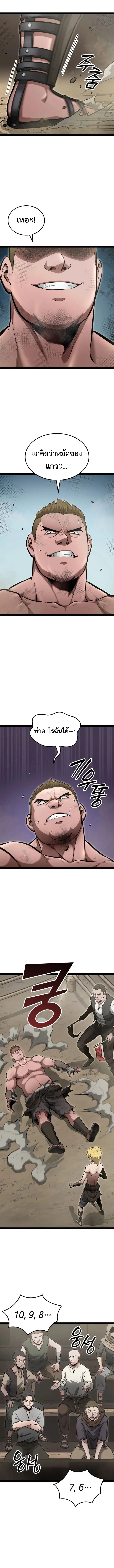 Kalli The Champion ตอนที่ ตอนที่ 4 - หน้าที่ 15