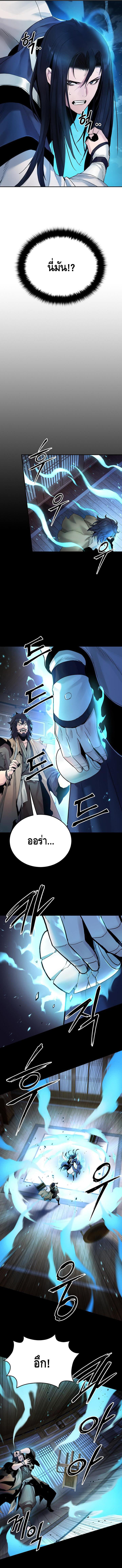 Dark and Light Martial Emperor ตอนที่ ตอนที่ 27 - หน้าที่ 2