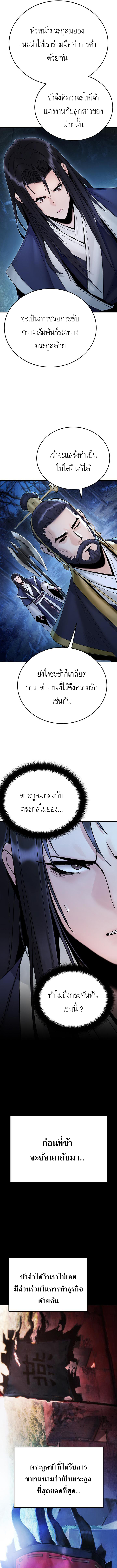 Dark and Light Martial Emperor ตอนที่ ตอนที่ 27 - หน้าที่ 14