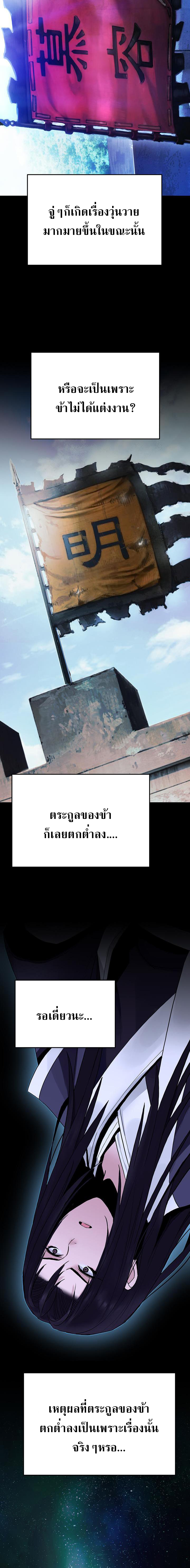 Dark and Light Martial Emperor ตอนที่ ตอนที่ 27 - หน้าที่ 15