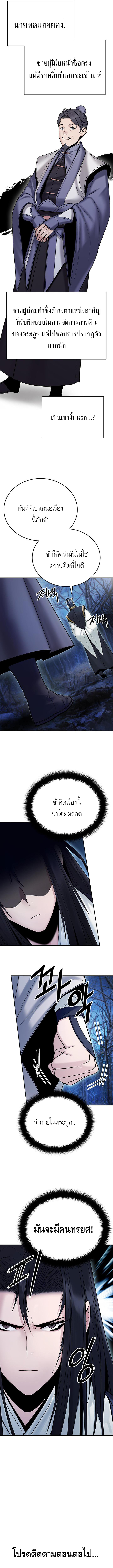 Dark and Light Martial Emperor ตอนที่ ตอนที่ 27 - หน้าที่ 17