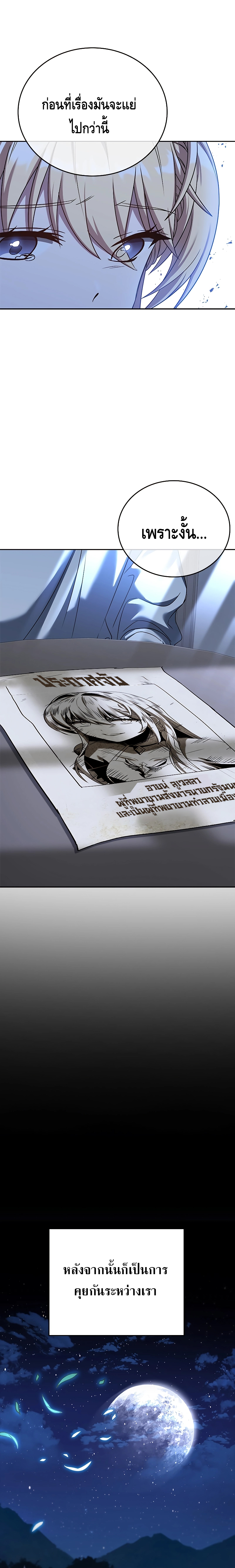 The Regressed Demon Lord is Kind ตอนที่ ตอนที่ 9 - หน้าที่ 2