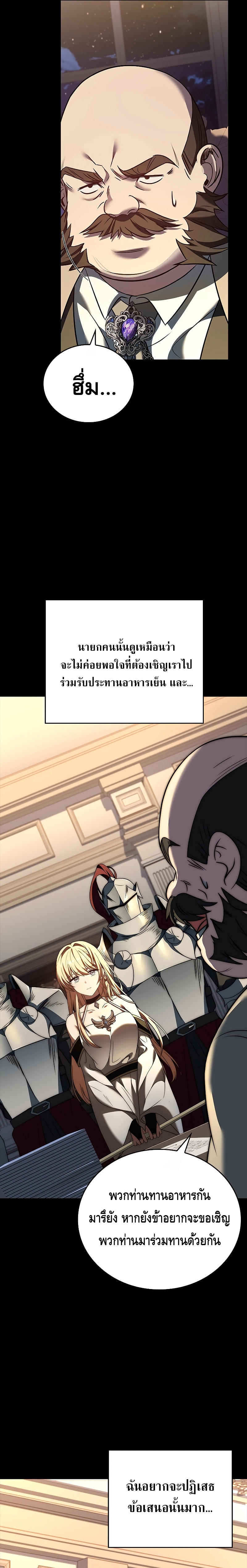 The Regressed Demon Lord is Kind ตอนที่ ตอนที่ 9 - หน้าที่ 4