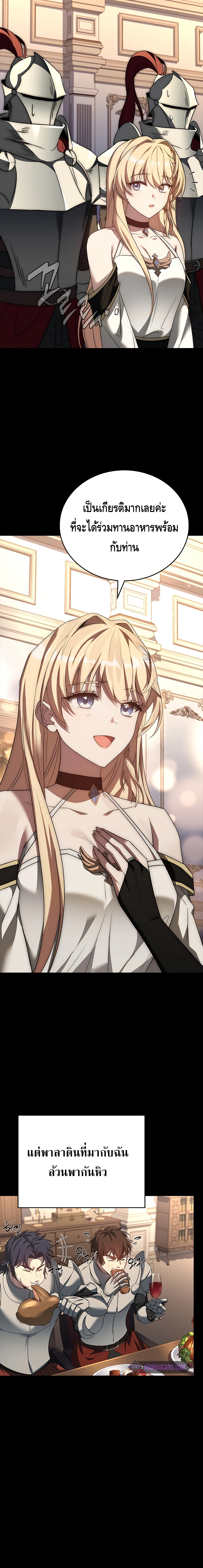 The Regressed Demon Lord is Kind ตอนที่ ตอนที่ 9 - หน้าที่ 5