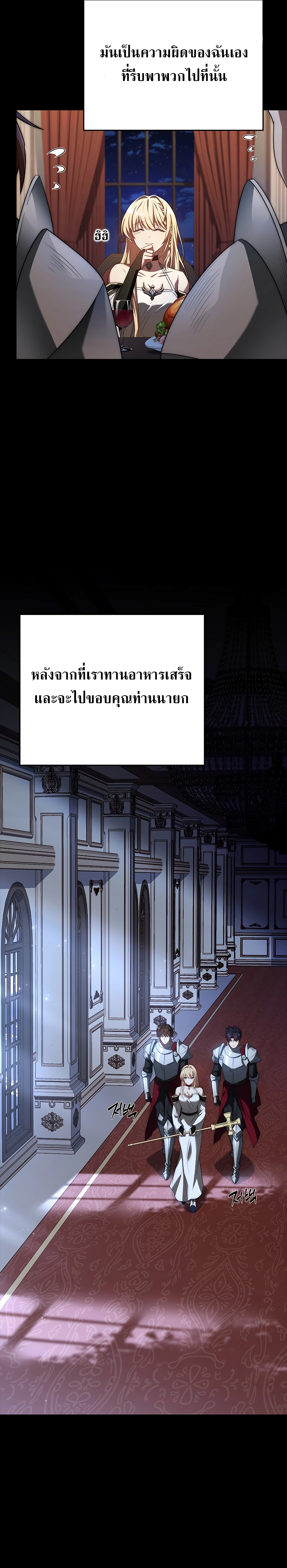 The Regressed Demon Lord is Kind ตอนที่ ตอนที่ 9 - หน้าที่ 6