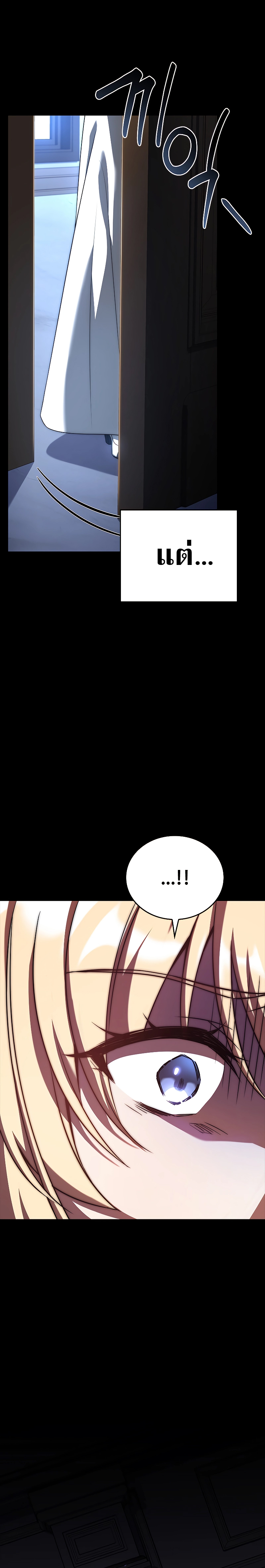 The Regressed Demon Lord is Kind ตอนที่ ตอนที่ 9 - หน้าที่ 7