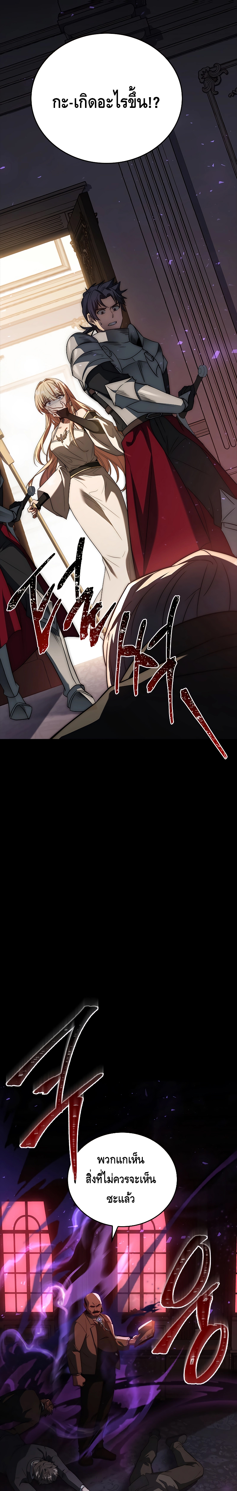 The Regressed Demon Lord is Kind ตอนที่ ตอนที่ 9 - หน้าที่ 8